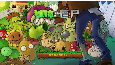 植物大战僵尸植物boos长什么样