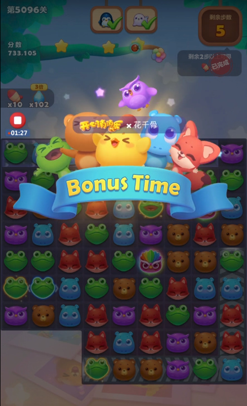 开心消消乐手游第5096关怎么过 如何通关开心消消乐