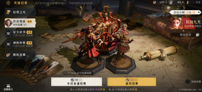 重返帝国手游锁卡什么意思