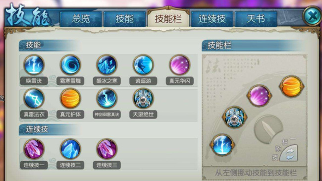 诛仙手游青云技能释放顺序是什么