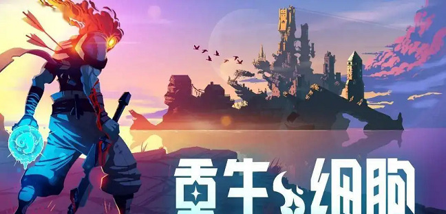 重生细胞手游各铭文所在地是哪里