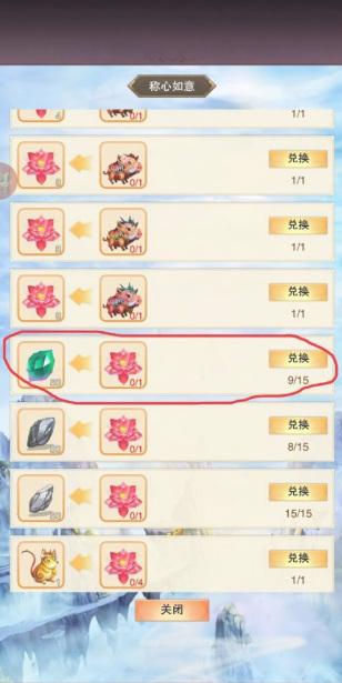 想不想修真玉髓石怎么获得 修真玉髓石获取攻略