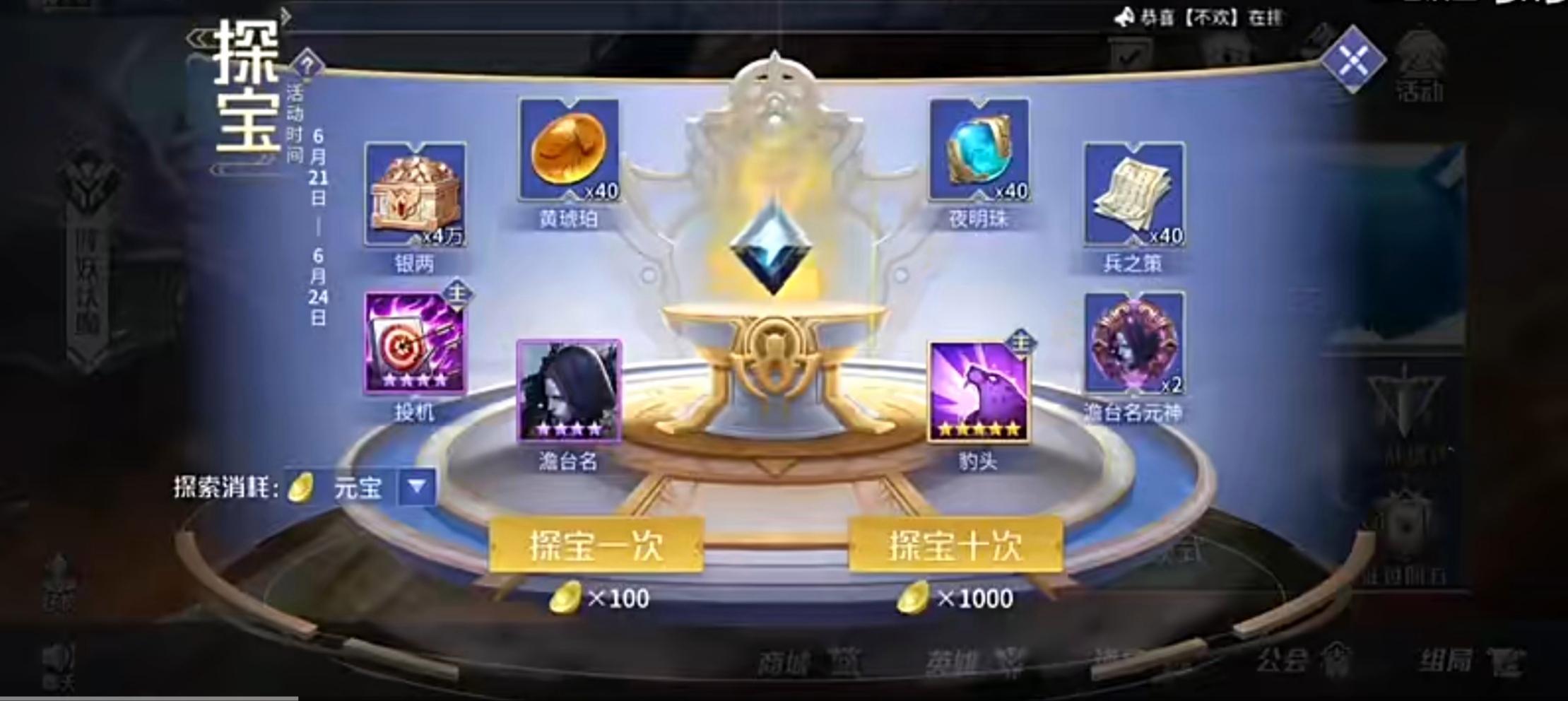 英雄杀豹头探宝多少元宝