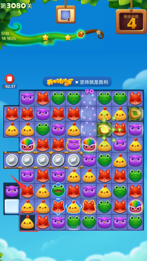 开心消消乐手游3080关怎么过 开心消消乐3080游戏关卡攻略