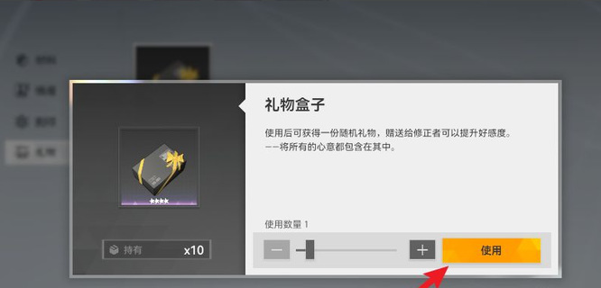 深空之眼怎么获得礼物