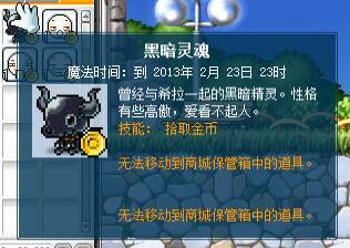 冒险岛希拉宠物是永久的吗