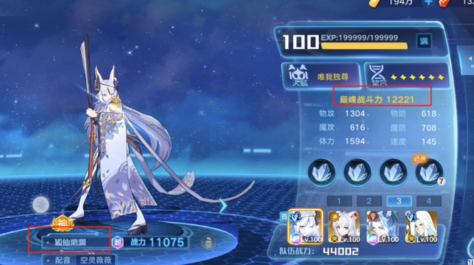 奥拉星手游狐仙离渊值得练吗