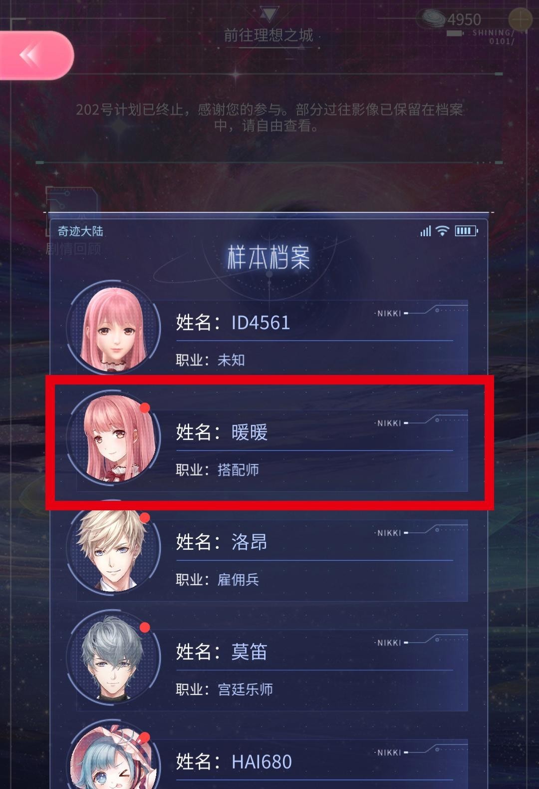 闪耀暖暖手游例外的色彩在哪 闪耀暖暖手游不一样的色彩之光