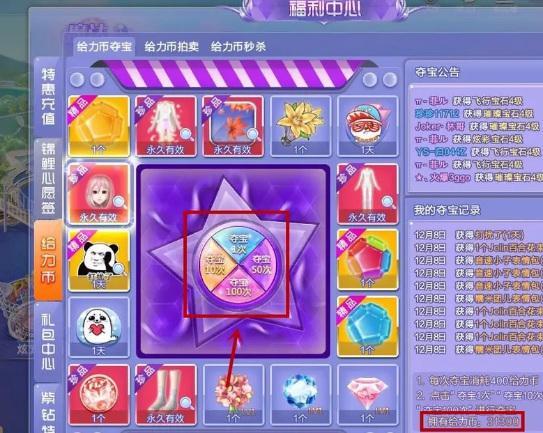 炫舞g币有什么用 玩转QQ炫舞了解炫舞g币的兑换和用途