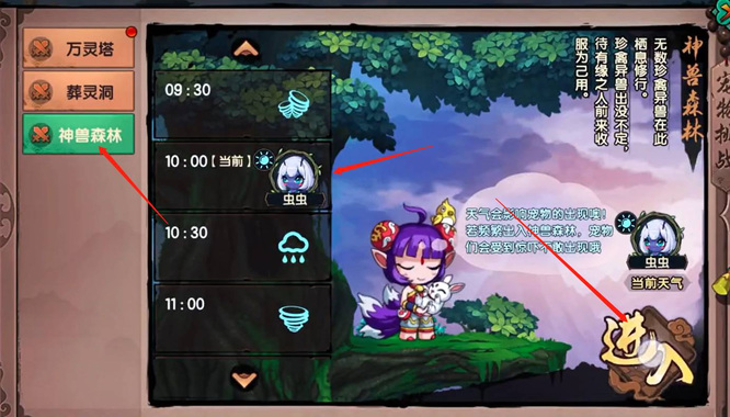 造梦无双虫虫在哪里捕捉