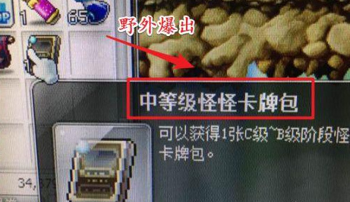 冒险岛怪怪卡怎么来的