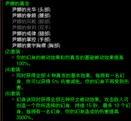 暗黑破坏神3武僧怎么十个幻身