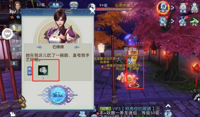 诛仙手游投石问路隐藏任务怎么做 诛仙手游投石问路隐藏任务攻略