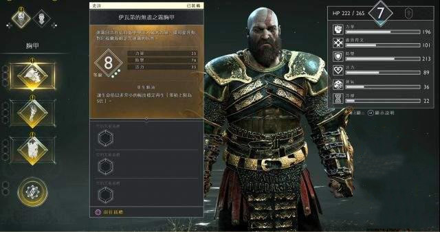 战神4迷雾套装选哪个