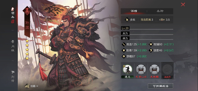 率土之滨手游战必断金拆谁好