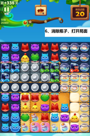 开心消消乐手游+338隐藏关怎么过 如何通过338个隐藏关升级开心消消乐游戏