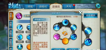 诛仙手游怀光连续技能怎么放