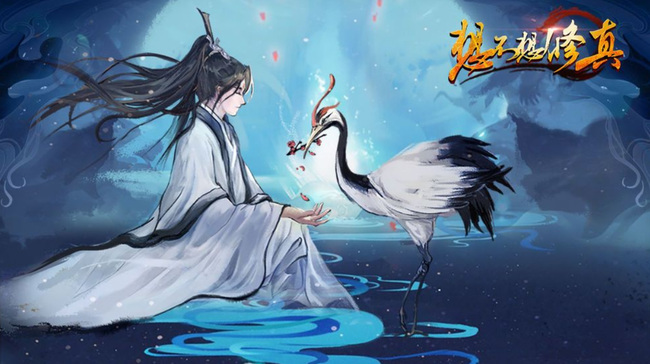 想不想修真图7需要多少防御