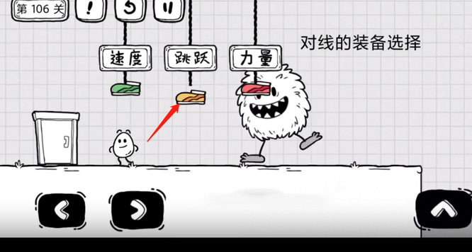 茶叶蛋大冒险第106关怎么过 茶叶蛋大冒险手游攻略第106关