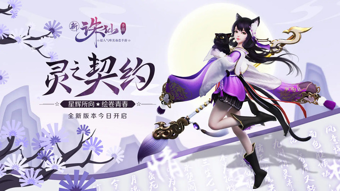 诛仙手游转职业有什么损失