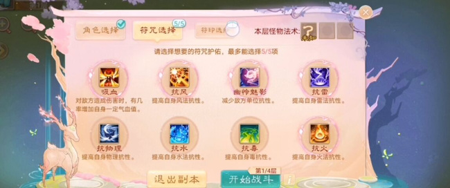 大话西游手游仙桃魇梦怎么打 大话西游手游应对仙桃魇梦BOSS攻略