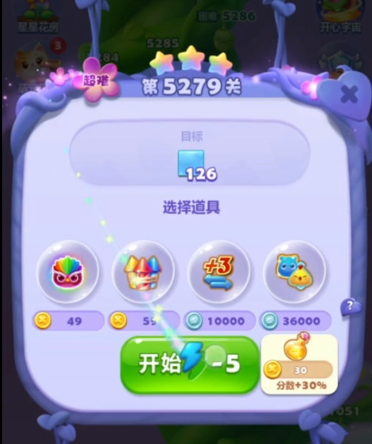 开心消消乐手游5279关怎么过 如何通过5279关卡开心消消乐手游