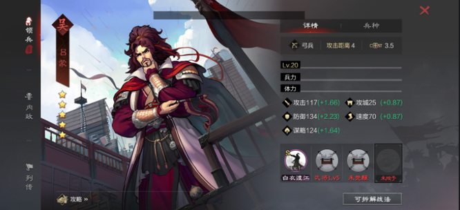 率土之滨手游前期开荒神将有哪些 率土之滨手游前期开荒神将有哪些