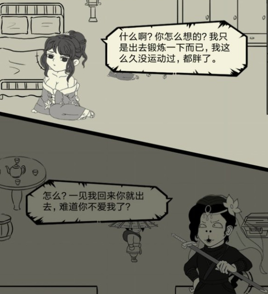 暴走英雄坛娘子要出去怎么办