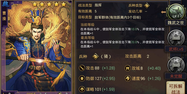 率土之滨手游魏司马懿最强阵容怎么搭配 率土之滨手游打造魏司马懿最强阵容攻略