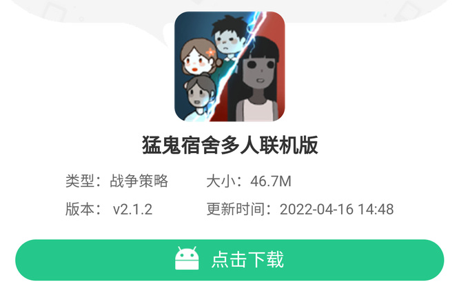 可以联机的猛鬼宿舍手游类游戏有哪些 恐怖宿舍联机游戏盘点