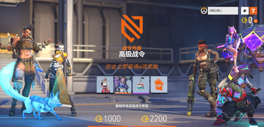 守望先锋2通行证是什么