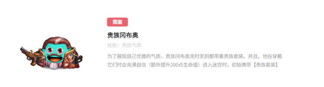 不思议迷宫十大组合如何搭配 迷宫手游·搭配攻略十大不思议迷宫组合