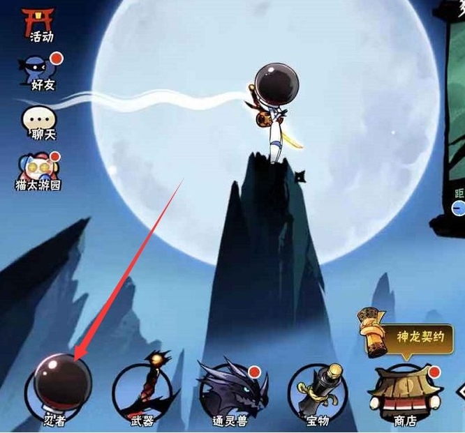 忍3忍界豪强怎么佩戴