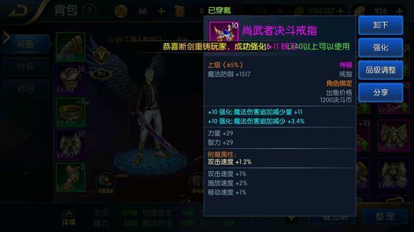 阿拉德之怒手游首饰排行是什么样的 阿拉德之怒手游最强首饰排行榜TOP 5