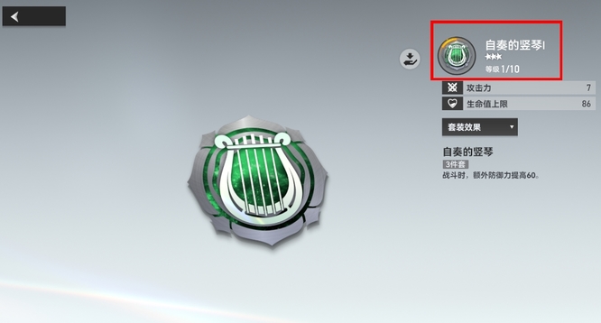 深空之眼刻印最高几星 深空之眼手游中最高星级的刻印是什么