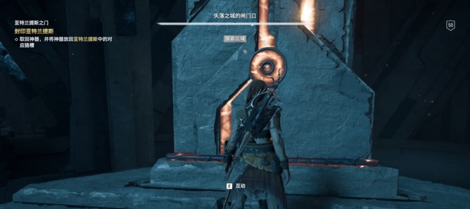 刺客信条：奥德赛亚特兰蒂斯之门神器位置在哪 刺客信条奥德赛寻找亚特兰蒂斯之门神器位置