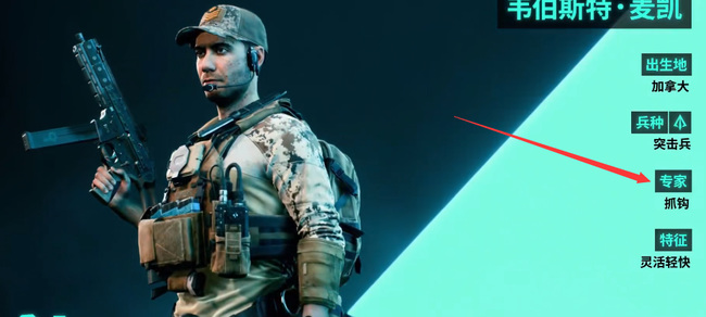 战地2042钩爪在哪