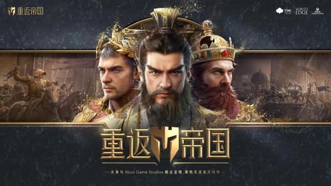 重返帝国手游英雄排行是什么样的