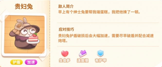 保卫萝卜4怪物种类有哪些 保卫萝卜4了解4种怪物类型