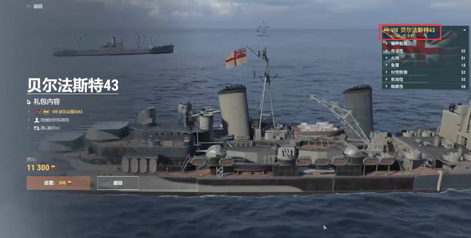 战舰世界所有战舰名称叫什么 战舰世界中所有战舰的中文名称一览