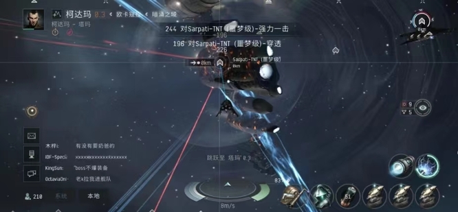 eve逐日系统有什么用