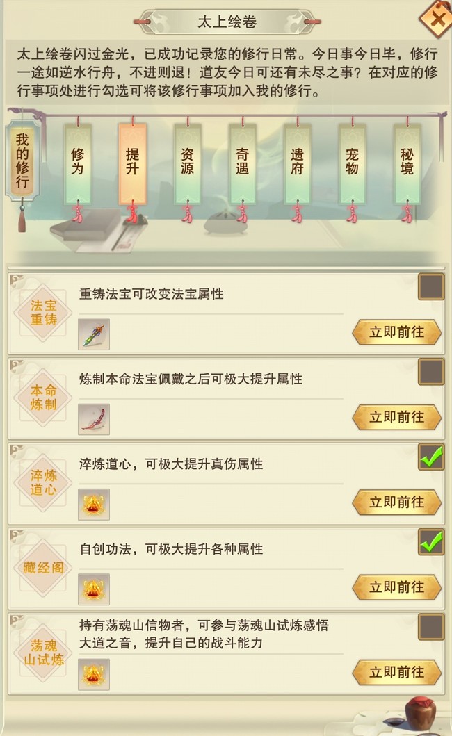 想不想修真防御升不动了怎么办 如何解决修真手游中防御无法升级的问题