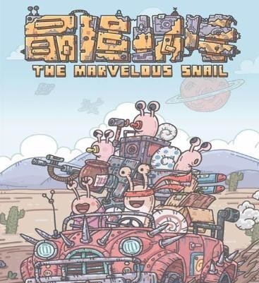 最强蜗牛手游脉冲步枪怎么获得