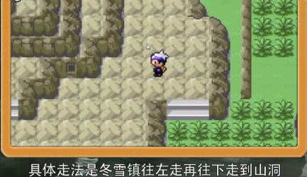 宝可梦流星瀑布在哪