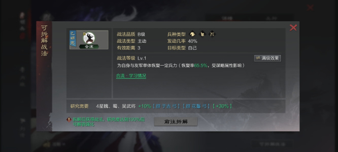 率土之滨手游最强战法排行榜是什么 率土之滨手游战法排行榜最强战法揭晓