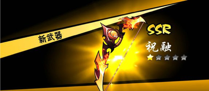 忍者必须死3祝融用什么武器 祝融在忍者必须死3手游中使用哪些武器