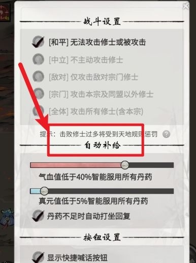 一念逍遥设置按键在哪里 一念逍遥手游的按键设置攻略