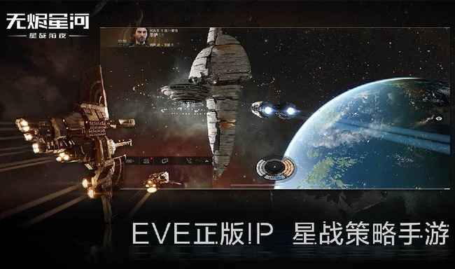 eve手游中文名叫什么