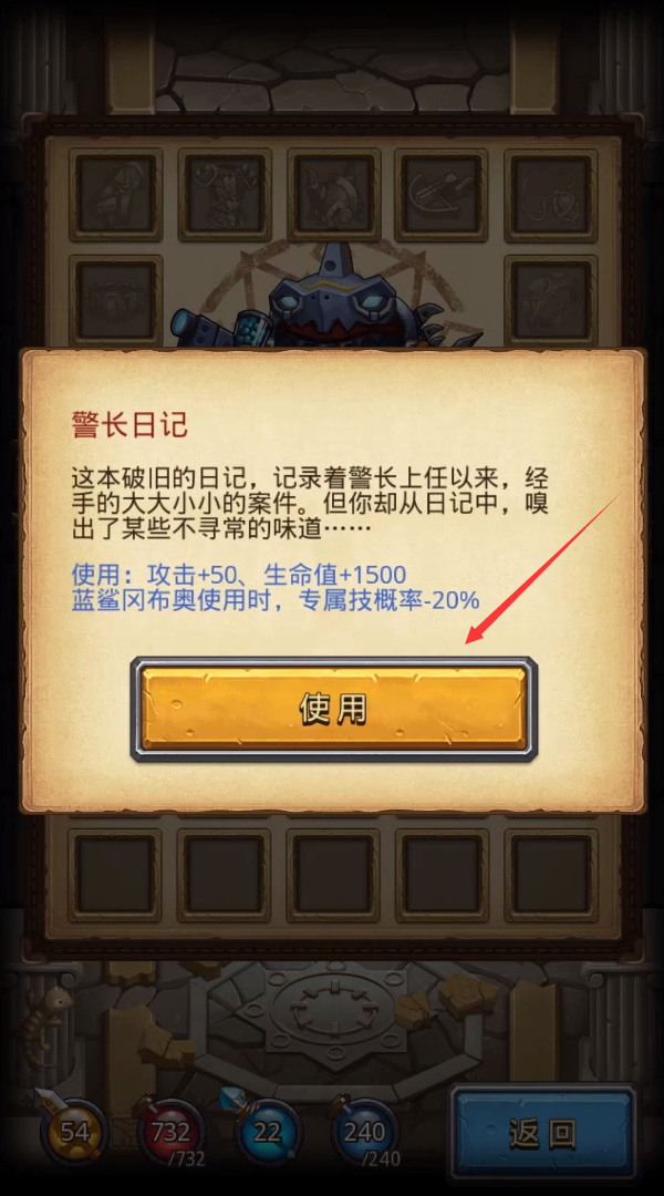 不思议迷宫蓝鲨试炼平民怎么过 不思议迷宫手游蓝鲨试炼的通关攻略