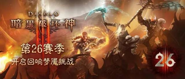 暗黑3 26赛季赎罪低语如何使用